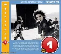 :) tokio hotel cea mai hot trupa din izrael